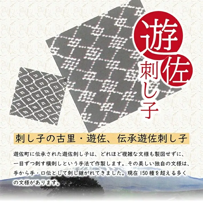 遊佐刺し子 小銭入れ 1個 遊佐町 伝承 横刺し 手づくり※刺し子文様は、おまかせ [1602]
