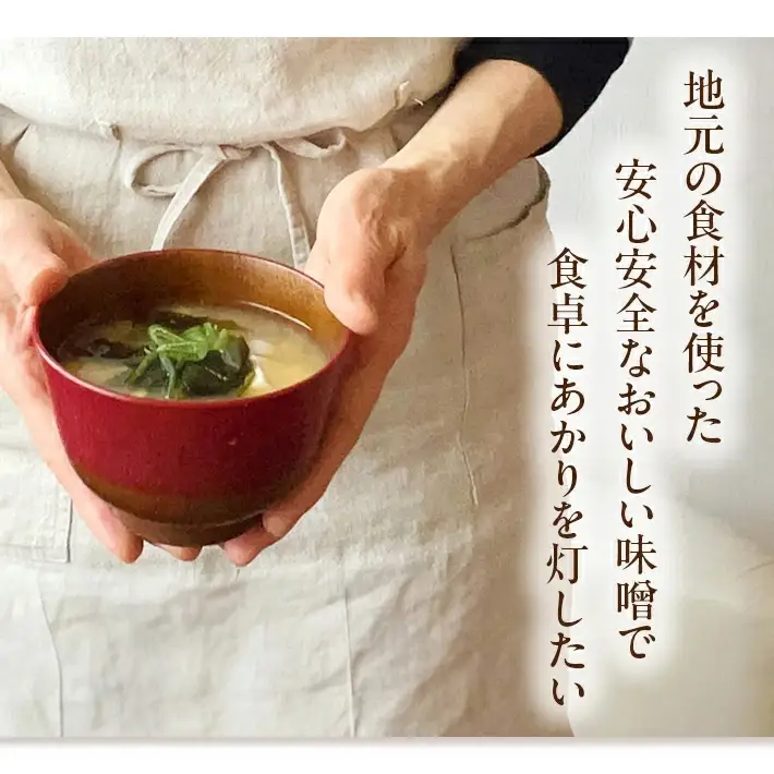 米味噌 あかり味噌 100g×10袋 計1kg 冷蔵便 ※離島発送不可 熟成 木樽仕込み 寒仕込み みそ クラフト味噌 小分け お試し 少量 東北 山形県 遊佐町 庄内 [1615]
