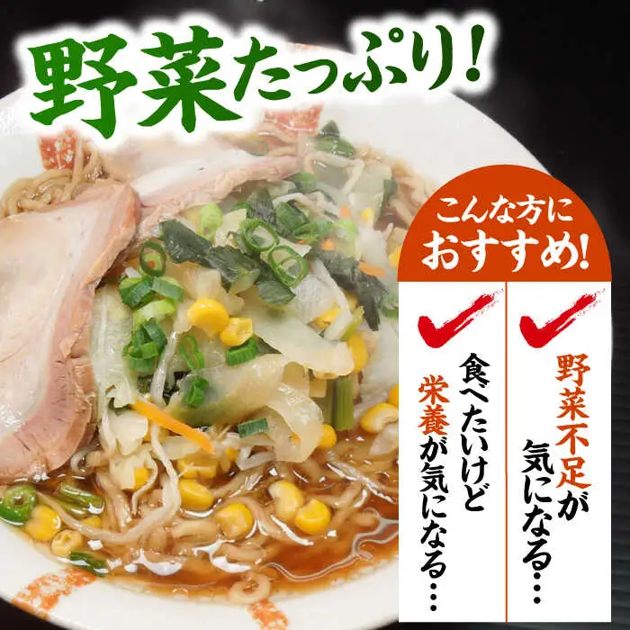 野菜たっぷり！ 畑からの醤油ラーメン 4食セット 桂川町/有限会社フーデスト [ADBJ005] ラーメン 博多 醤油味 拉麺