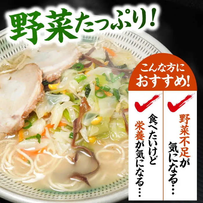 野菜たっぷり！和風しょうゆ豚骨ラーメン 4食セット 桂川町/有限会社フーデスト [ADBJ006] ラーメン 冷凍 博多 福岡