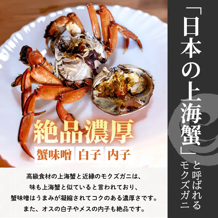 【数量限定】広島県産 天然 活モクズガニ8匹＋2匹 2026年12月頃発送予定 天然 国産  藻屑蟹 川蟹 川ガニ 上海蟹  唐揚げ 味噌汁 蒸し 茹で ボイル レシピ付き 117022