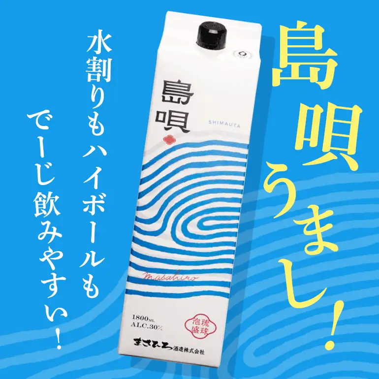 泡盛 島唄 30度 紙パック 1800ml×6本セット 31-42