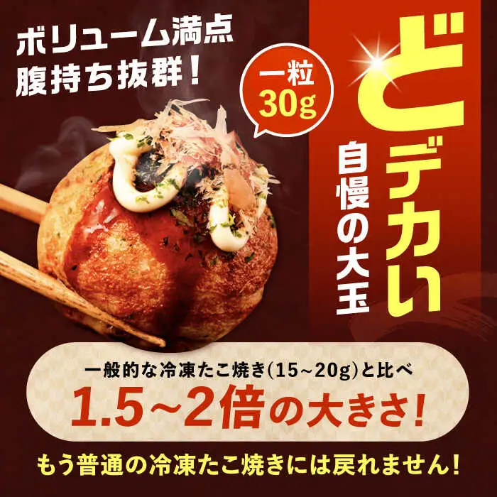 【全2回定期便】タコが大きな和風味 たこ焼き 60個 (30個×2袋) VAT039 冷凍 大粒 たこ焼き
