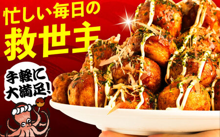 【全2回定期便】大粒 たこ焼き 90個 (30個×3袋) VAT040 タコヤキ お惣菜 おつまみ