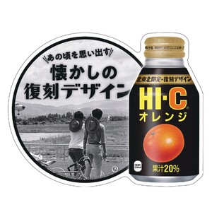 HI-Cのみ比べセットオレンジ・アップル 各300ml×24本　計48本 FN-Limited-SP【2113】