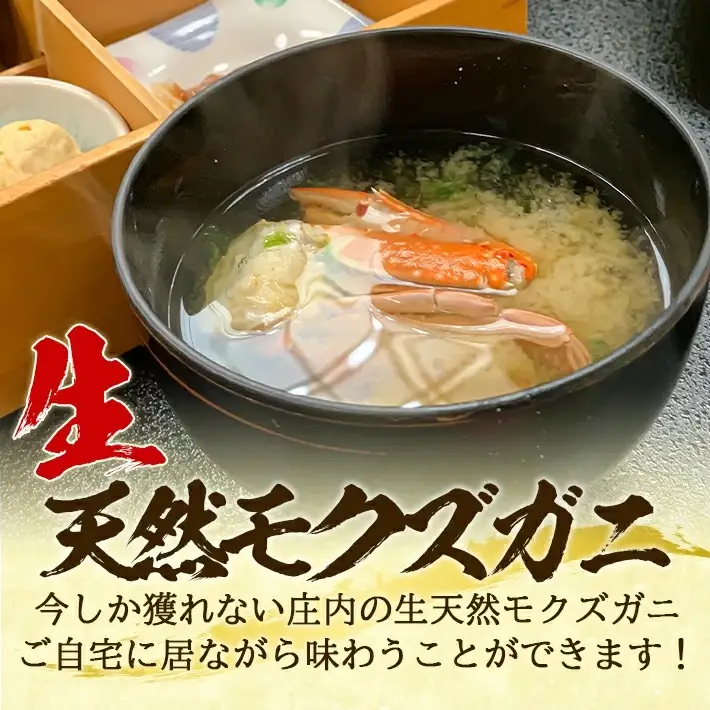 生・天然モクズガニ 1.7kg以上 小ぶりサイズ 17～24匹 オス・メス混合 山形県庄内産 9月中旬～12月上旬頃順次発送 冷蔵便 ※着日指定・離島（沖縄県を含む）発送不可 カニ 蟹 かに 川ガニ 新鮮 鮮魚 まるごと 姿 カニみそ 味噌汁 蒸し蟹 期間限定 [972]