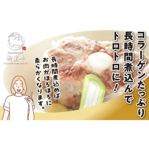 石垣島産 黒毛和牛 新里牛 極希少！ テールカット1本 約1.5kg（1～1.5kg） SZ-43