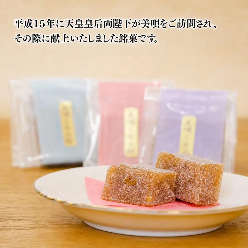 アンテナショップPiPaセレクト「美唄名物くるみ餅１２個入 （平成15年天皇皇后陛下献上品）」