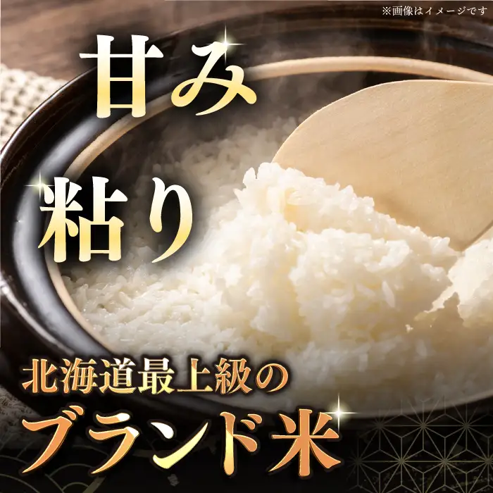 令和7年産 令和8年産 【全6回定期便】 ゆめぴりか 10kg 米 定期便 6ヵ月 半年 毎月 お米 白米 ご飯 ゆめぴりか 特A 10キロ 北海道 [AXAB066]