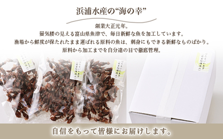 ほたるいか 煮干(70g)×3袋｜ ホタルイカ 螢烏賊 天然塩 魚貝類 魚介類 海鮮 海産物 煮干し 煮干 にぼし 乾物 珍味 お取り寄せ 日本海 浜浦水産 おつまみ 酒の肴 北陸 富山県 富山湾 魚津市 送料無料