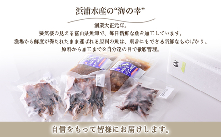 ほたるいかの 素干し 煮干 沖漬 セット｜ ほたるいか ホタルイカ 天然 おきづけ 沖づけ 沖漬け 素干 煮干し ひもの にぼし 乾物 魚貝類 魚介類 海鮮 海産物 海の幸 珍味 グルメ 受賞 お取り寄せ 人気 日本海 北陸 富山県  魚津市 送料無料