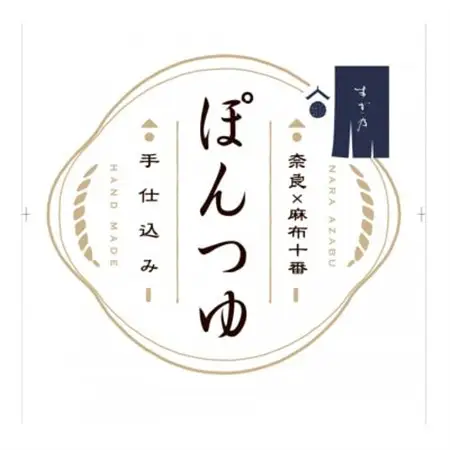 すぎ乃のぽんつゆ3本セット_調味料   _【1573876】