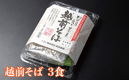 【道の駅越前たけふ】15,000円セット　人気商品4種詰め合わせ（越前そば、にこまる、ミルキークイーン、カステラ）