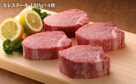 【12回定期便 総計15.8kg】佐賀牛ヒレステーキ180g×4枚＆サーロインステーキ200g×3枚 bl009