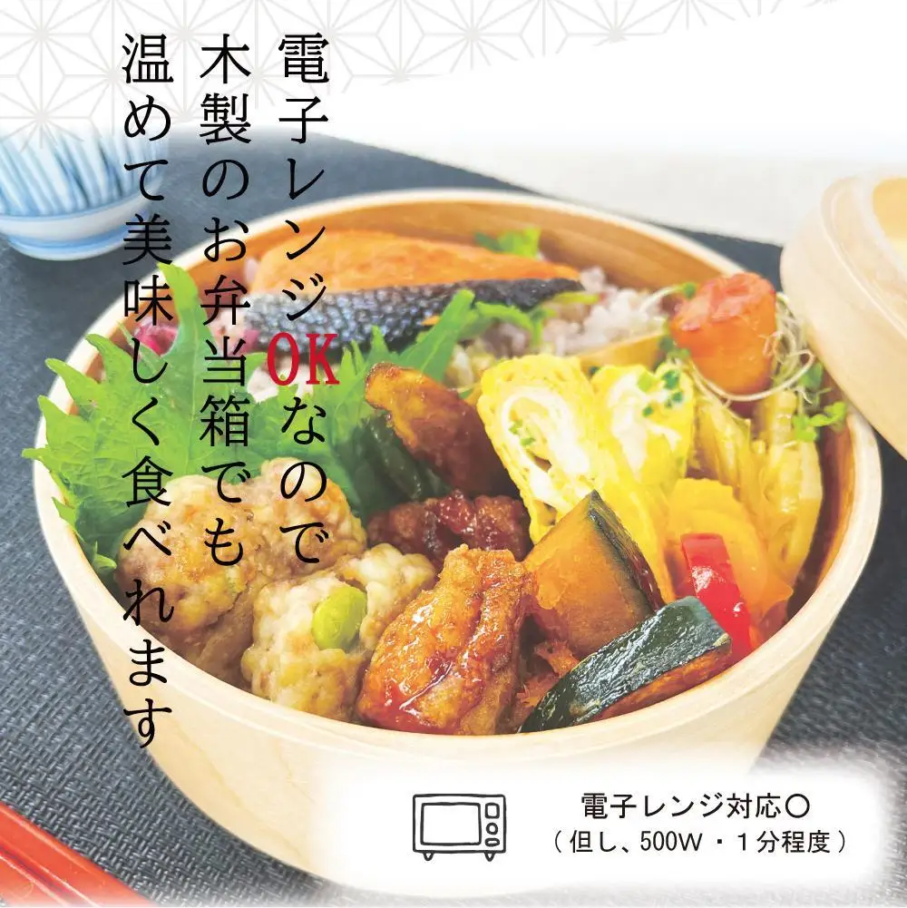 【野上工芸】わっぱ弁当箱「〇彩(ensai)」約13cm 約600ml 小