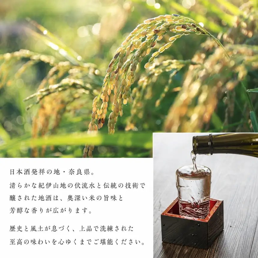 こだわり奈良酒飲み比べ５本セット 《ar009》