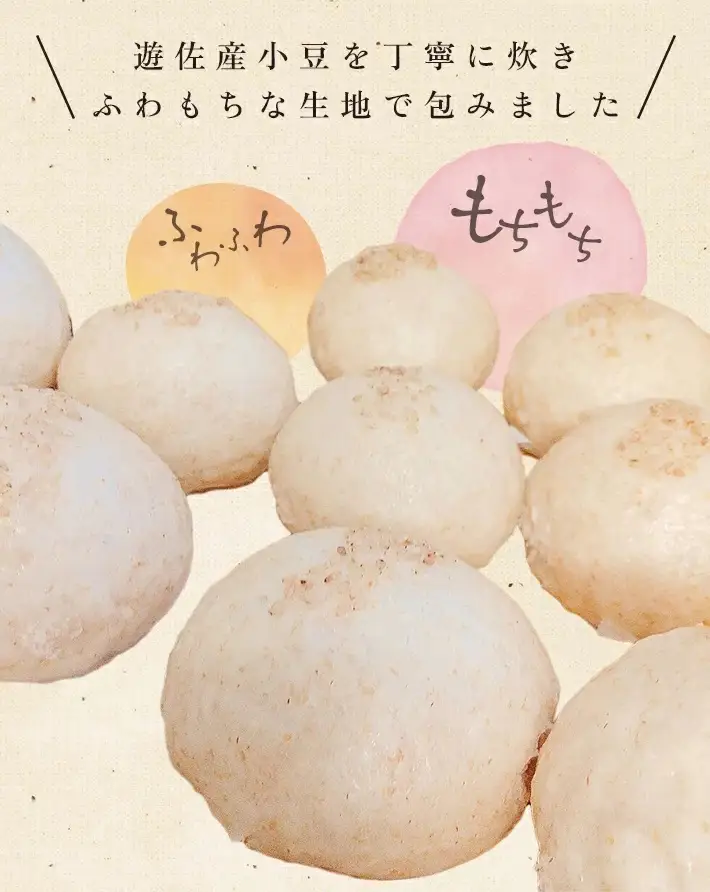 わだやのおやき あんこ  6個  冷蔵便 ※離島発送・着日指定不可 おやき 小豆 あずき おやつ 朝ごはん 保存料不使用 ふわふわ もちもち 遊佐町 庄内 東北 [1633]