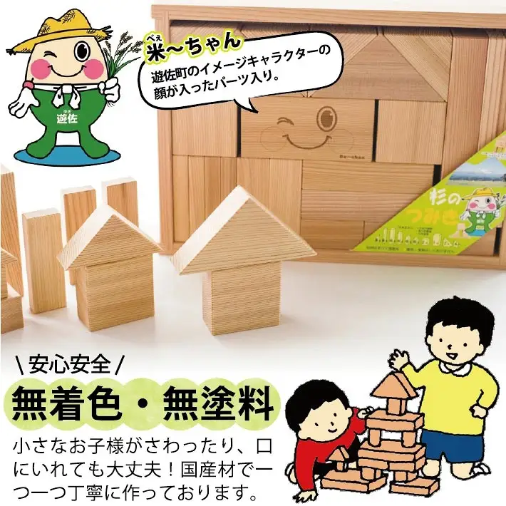 手づくり杉の積み木 国産杉使用 42個入り おもちゃ 積木 木製 木材 子供 キッズ 赤ちゃん ベビー [1608