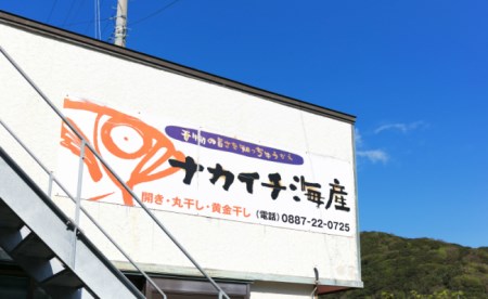 今だけ！室戸旬どれ美人カマス干物１８枚以上