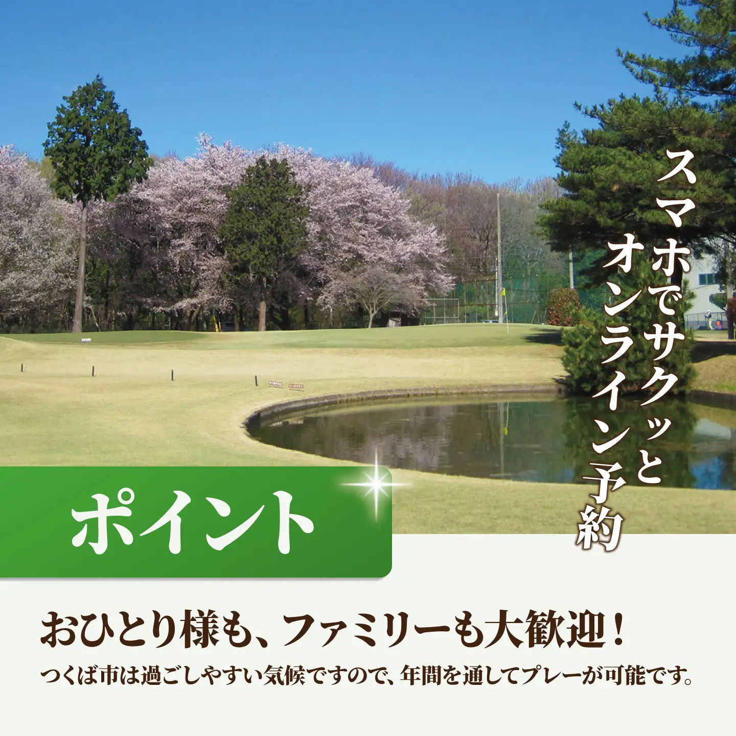 南筑波ゴルフ場 ゴルフ場 利用券 3,000円分