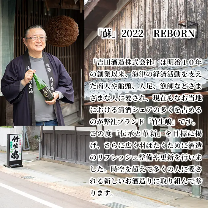 【I-629】吉田酒造　天祐一献　竹生嶋　大吟醸　720ml×2本【高島屋選定品】