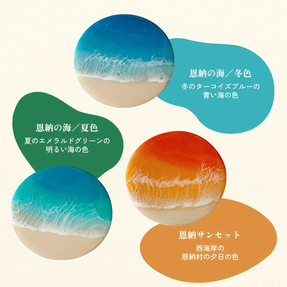海のレジンアートコースター(恩納BLUE5色セット)｜レジン アート 雑貨 日用品 贈答 プレゼント 人気 おすすめ ふるさと 恩納村 沖縄県