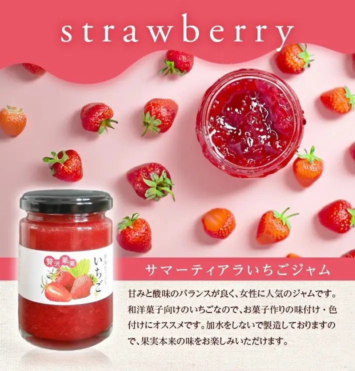 山形県産果物のジャムセット 3種 サマーティアラいちごジャム ブルーベリージャム いちじくジャム 各150g×1個 計3個 遊佐町 庄内 東北 フルーツ お菓子作り 詰合せ ゆざ食彩工房 [1422]