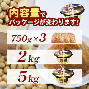 美祢市産 麦みそ 2kg (桶)