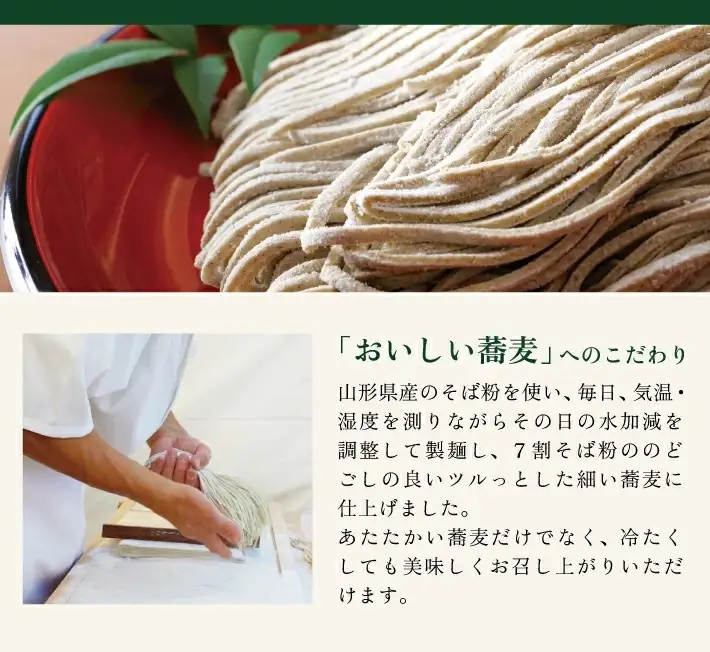 白雲とろろ鰊そば 2人前 そば つゆ 鰊 とろろ付入り 冷凍便 ※離島発送不可 蕎麦 にしん 山芋 細麵 東北 山形県 遊佐町 ゆざ 蕎麦屋たちかわ製麺所 [992]