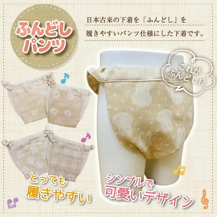 子供用ふんどしパンツ 1枚 オーガニックコットン100％ ハンドメイド　パンダ柄　サイズ90 [446P90]