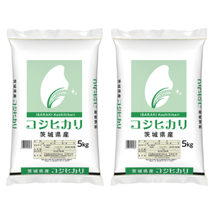 令和7年産 茨城県産 コシヒカリ10kg（5kg×2袋）【お米 米 コメ こめ こしひかり 北茨城市 茨城県】(AL254)