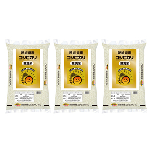 超便利【3ヶ月定期便】計15kg 　令和8年産 茨城県産 無洗米コシヒカリ5kg×3回分【お米 コメ こめ こしひかり 無洗米】(AL263)