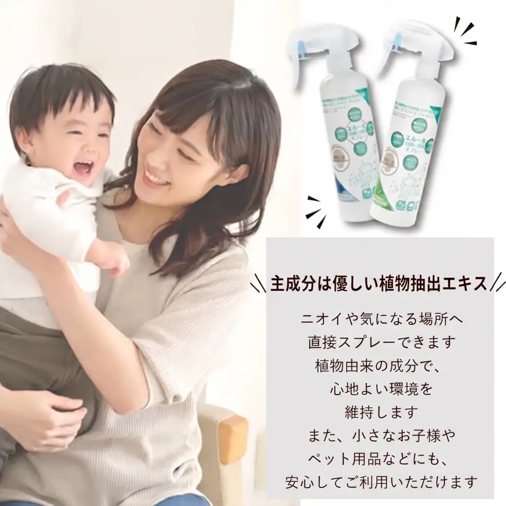 除菌 抗菌 消臭 スプレー エル―モ 6本 セット（ 無香 3本 + ミント 3本 ）