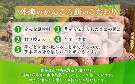 【7営業日以内発送】外海（そとめ）のかんころ餅３本とトゥルシー （ハーブティティーバック）３袋のセット お菓子 おやつ 和菓子 かんころ餅 餅 もち さつまいも 芋   郷土料理 トゥルシー ハーブティ ティーバッグ 長崎県 長崎市