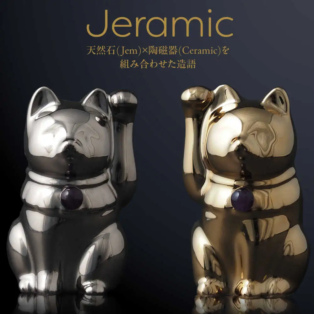 【瀬戸焼】＜招き猫＞Jeramic 2体セット ゴールド&プラチナ アメジスト2月 【m.m.d.】 / インテリア ネコ 風水 誕生石 [BBAC005]
