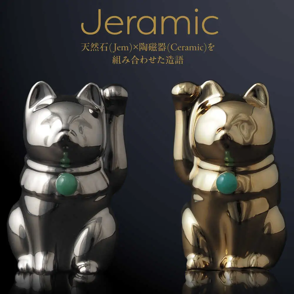【瀬戸焼】＜招き猫＞Jeramic 2体セット ゴールド&プラチナ アベンチュリン5月 【m.m.d.】 / インテリア ネコ 風水 誕生石 [BBAC004]