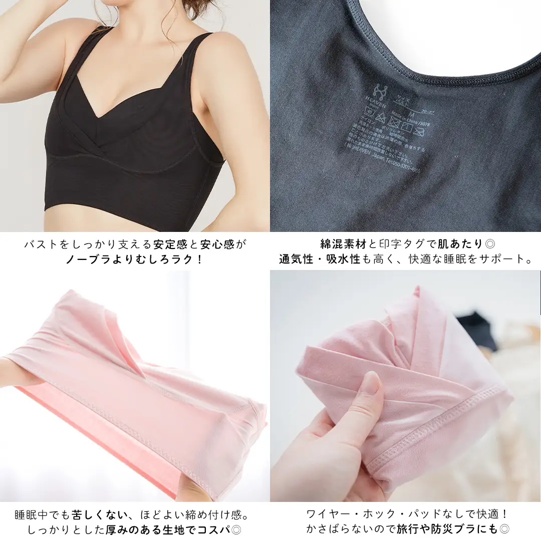 【サイズSGG】ナイトブラ 夜寄るブラ コットン|育乳ブラ ブラジャー 補正下着 脇肉 ノンワイヤーブラ ノンワイヤー バストアップ 綿 脇高ブラ 下着 ブラ 大きいサイズ 育乳 ワイヤーなし 夜ブラ 夜用ブラ ナイトブラジャー 補整 補正 ヘブンジャパン HEAVEN Japan