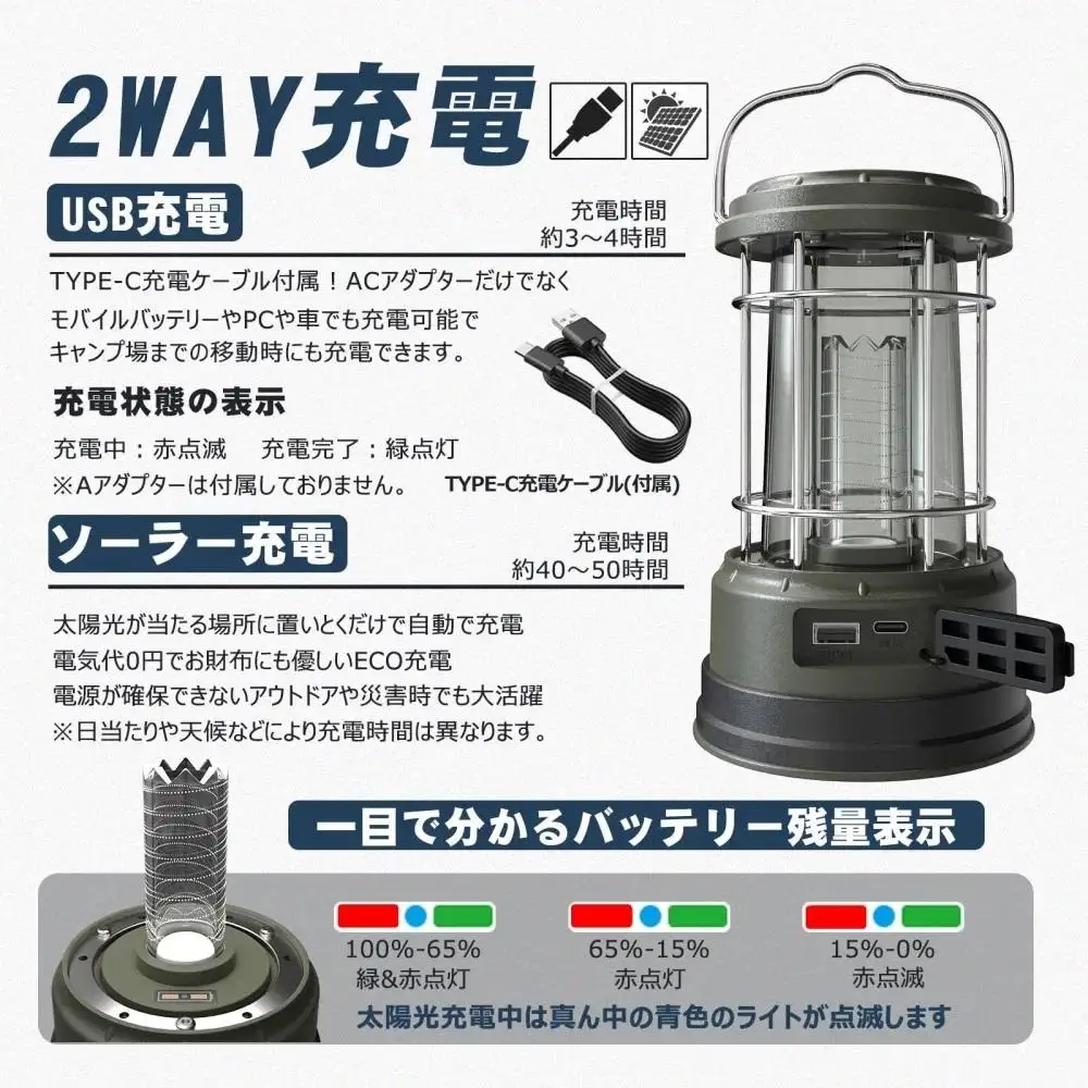 LEDランタン ソーラー充電 TYPE-C急速充電 らせん状の発光 カーキ おしゃれ 無段階調光 長時間点灯 キャンプ ソロキャンプ サブランタン テーブルランタン 夜釣り エコ 車中泊 読書灯 寝室照明 昼白色 スマホ充電 USB出力台風 地震 災害 停電 緊急時 アウトドア レジャー グランピング ベランディング  DS-60S 