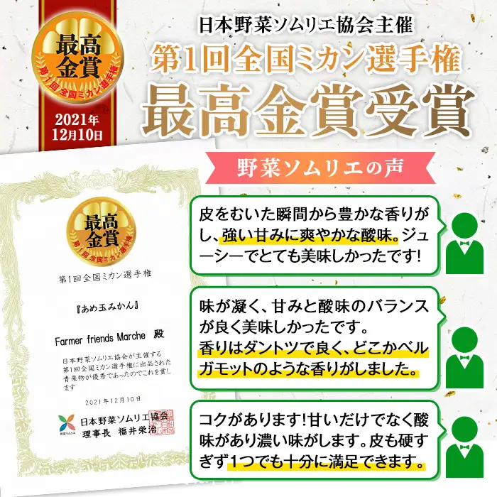i1059-A 【特別栽培・最高金賞】濃甘あめ玉みかん～プレミアム 匠～(約2kg・Sサイズ) みかん 蜜柑 ミカン 柑橘 果物 フルーツ 果実 国産 鹿児島 プレゼント 贈答用 贈り物 【Farmer friends Marche】