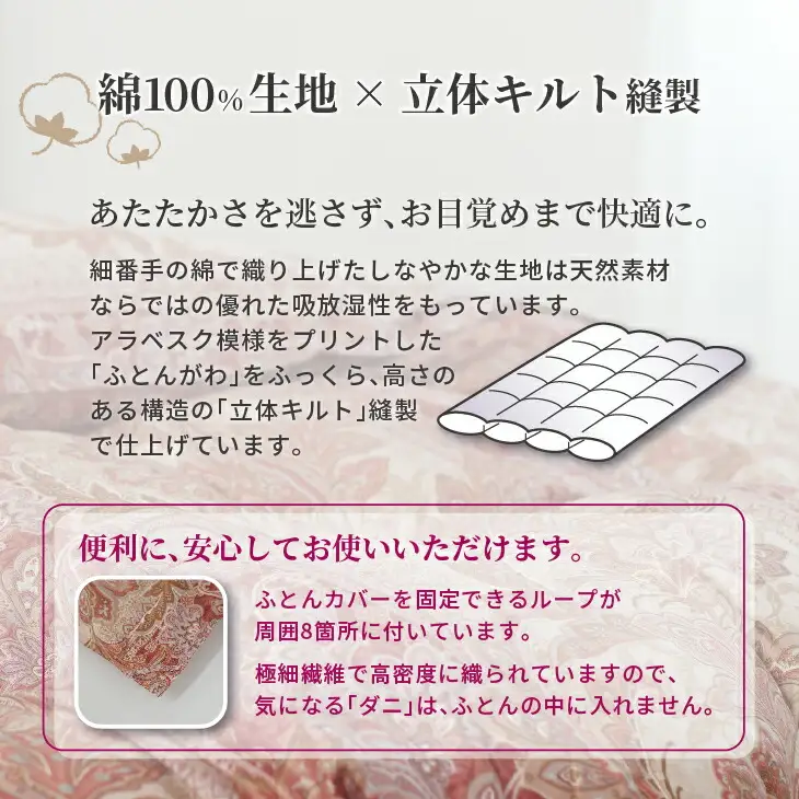 羽毛布団 クイーン 本掛け ［ネスカ・ピンク］ 綿100％×ホワイトプリンセス　マザーダック ダウン93% ダウンパワー 400dp 【富士新幸 花巻工房】 【2058】