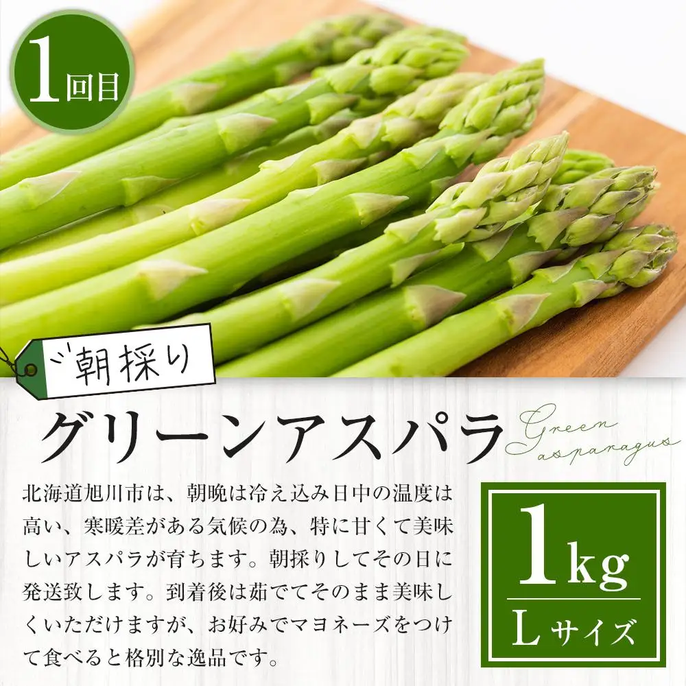 【27年発送先行予約】旬の野菜・フルーツ定期便A 3ヶ月（アスパラ・メロン・とうもろこし）2027年5月下旬より順次発送開始予定 | 定期便 北海道産 _04539