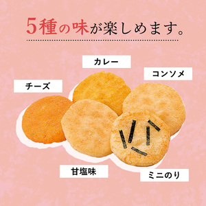 里の舞 小缶 220g【ミニのり・カレー・チーズ・甘塩味・コンソメ】／ 人気 こだわり 煎餅 米菓 菓子 おやつ せんべい 食べ比べ 食べくらべ シェア 小分け 個包装 休憩 お取り寄せ さがえ屋 東北 山形 山形県 寒河江市 国内製造　006-G-BS007