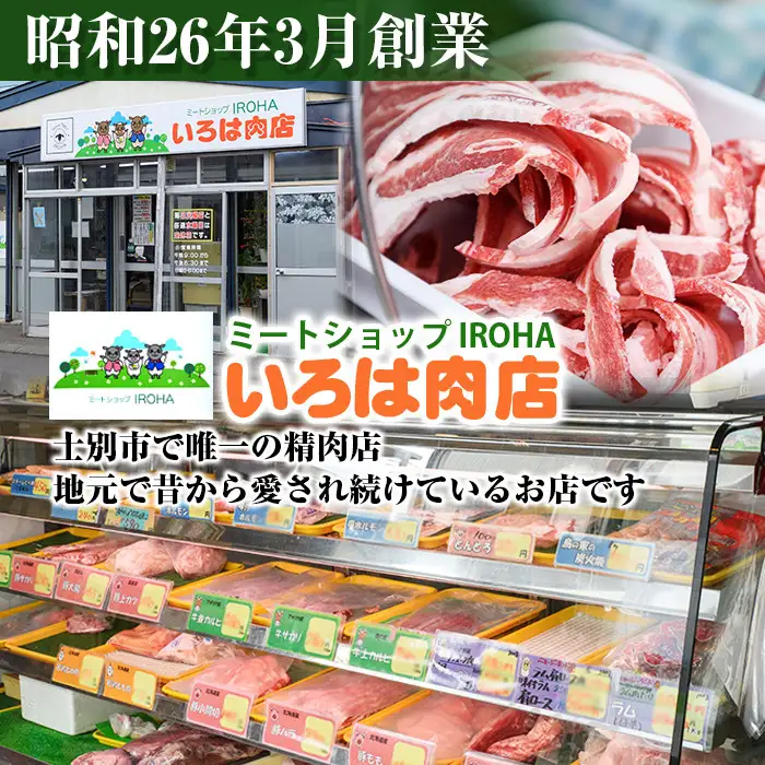 味付け ラム ジンギスカン 計3kg・600g×5袋 焼肉 【いろは肉店】 C7066
