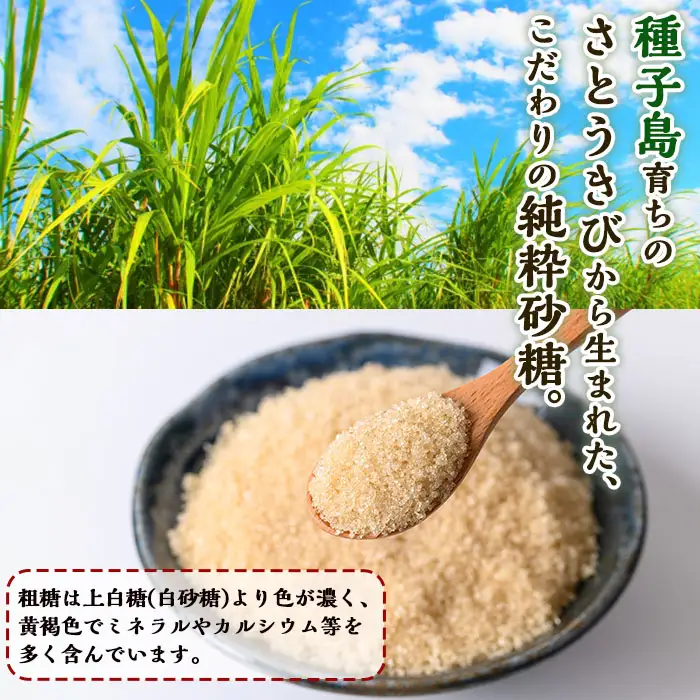 粗糖 350g × 5袋 砂糖 調味料 サトウキビ 【スカイショップ銀河】n303