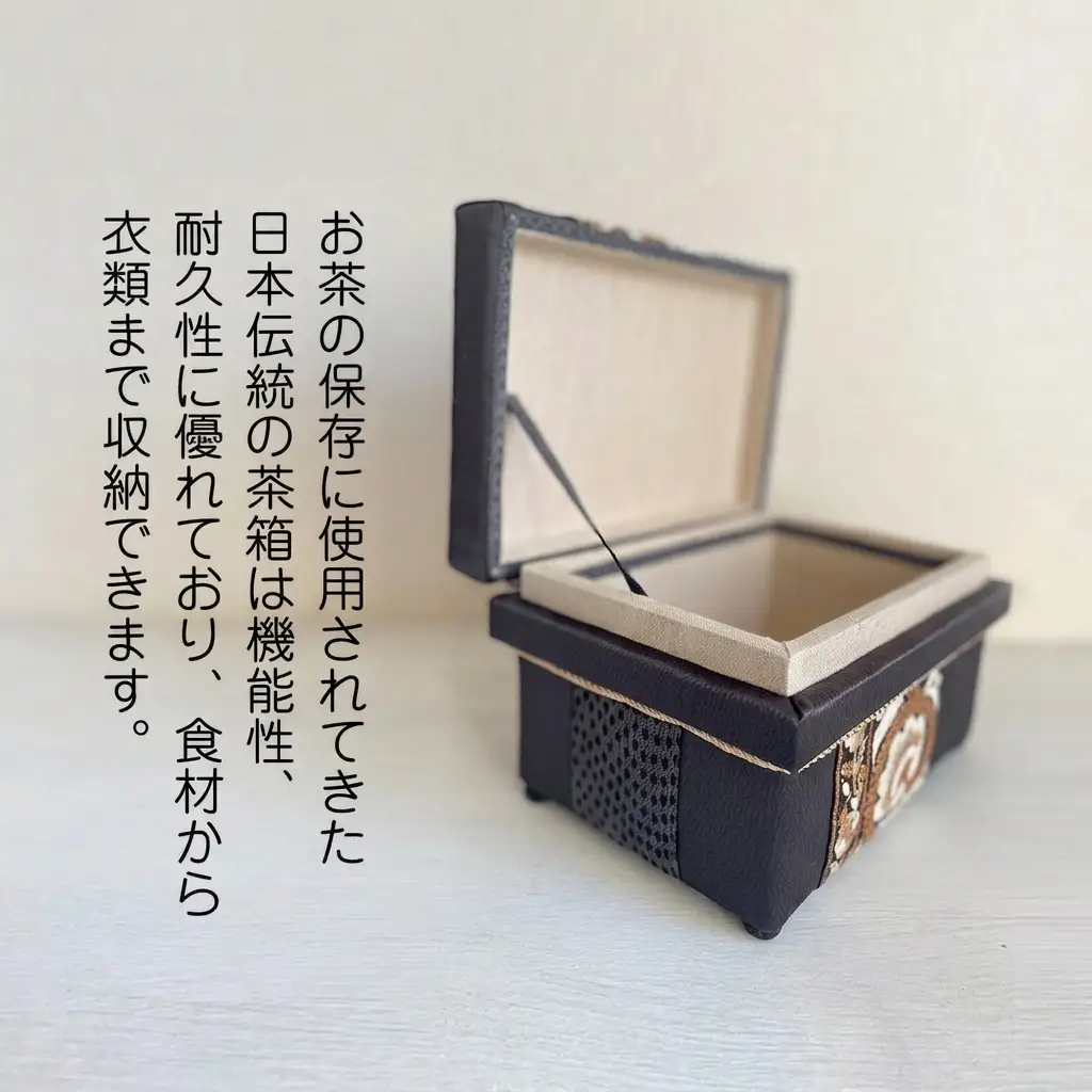 茶箱 インテリア茶箱plus+ 布張り ハンドメイド 茶箱