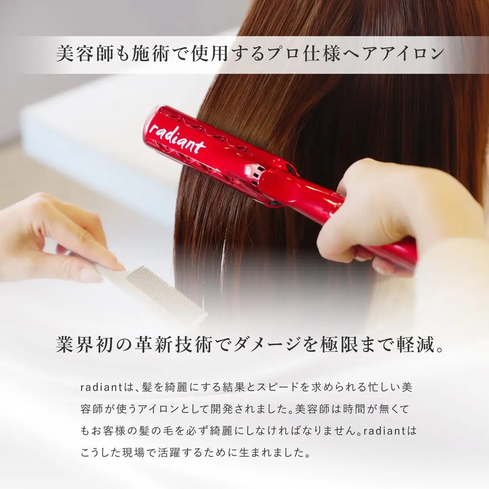 シルクプロヘアアイロン radiant 28mmラディアントストレートアイロン