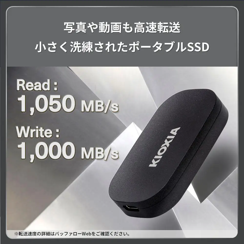 【グッドデザイン賞受賞】キオクシア (KIOXIA) 外付けSSD EXCERIA PLUS G2 ポータブル1TB 【パスワード保護 持ち運び コンパクト 高速転送 耐久性 保存 軽量 バックアップ 拡張 ストレージ ドライブ データ移行 サイズ PS5 四日市市 四日市 】
