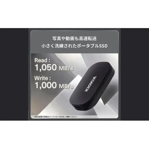 【グッドデザイン賞受賞】キオクシア (KIOXIA) 外付けSSD EXCERIA PLUS G2 ポータブル2TB 【パスワード保護 持ち運び コンパクト 高速転送 耐久性 保存 軽量 バックアップ 拡張 ストレージ ドライブ データ移行 サイズ PS5 四日市市 四日市 】