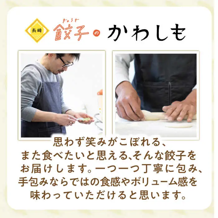餃子 6種おまかせ便 / ギョウザ ぎょうざ 餃子 焼餃子 水餃子 冷凍 / 諫早市 / 餃子のかわしも [AHBM005]