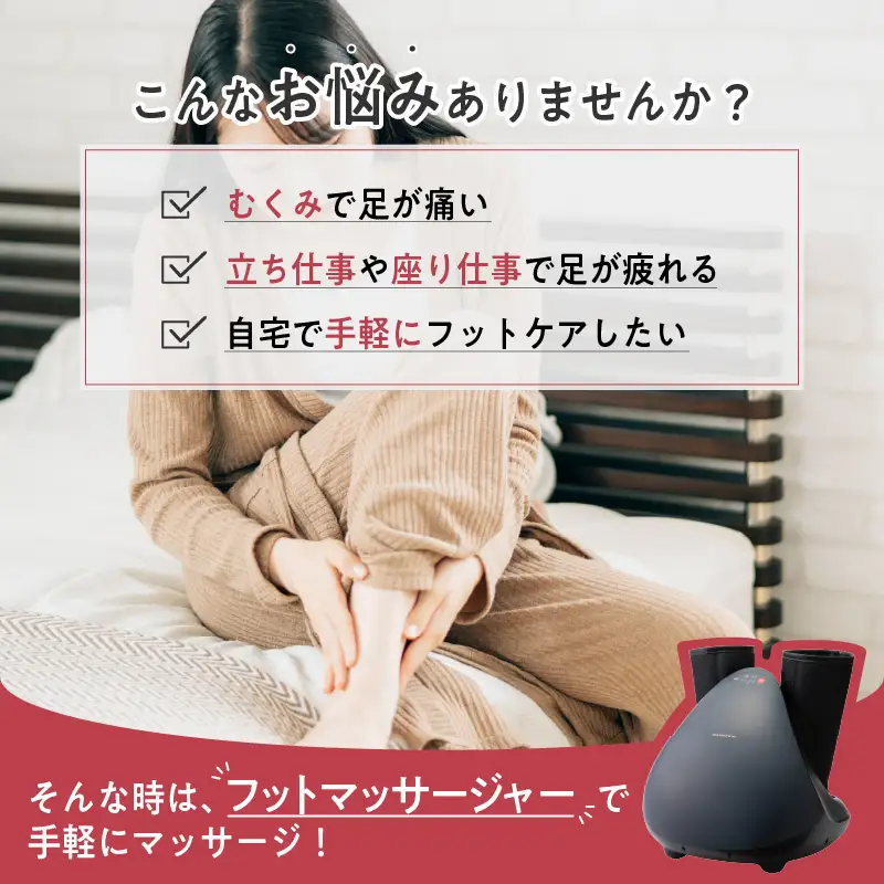 フットマッサージャー MD-8708 - 足先からふくらはぎまでしっかりマッサージ！オートタイマーと簡単操作、安全機能付きで家庭用に最適